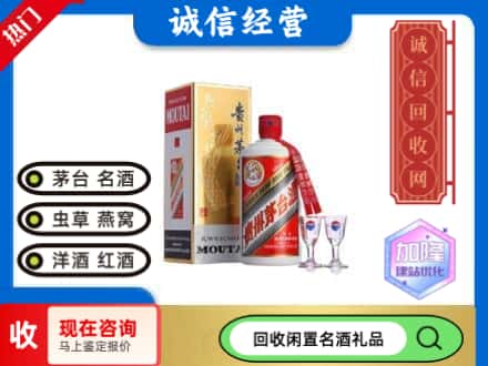 泰和县回收飞天茅台酒