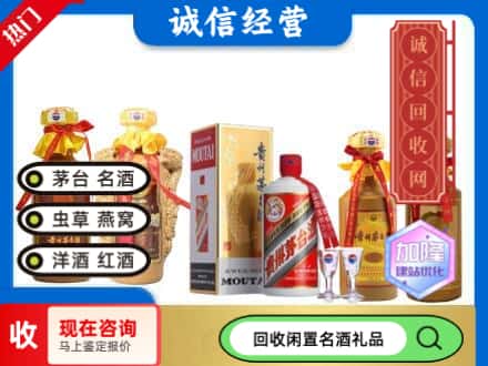 泰和县回收茅台酒