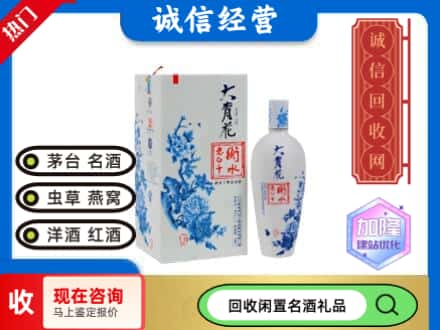 回收价格:泰和县回收衡水老白干