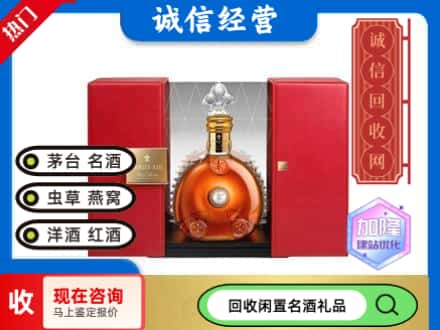 回收价格:泰和县回收洋酒