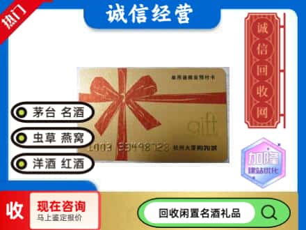 泰和县回收大厦卡