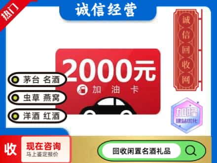 泰和县回收加油卡