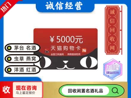 泰和县回收天猫购物卡
