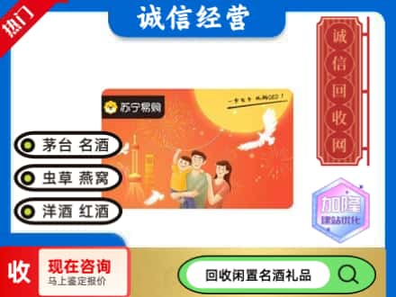 泰和县回收苏宁易购卡