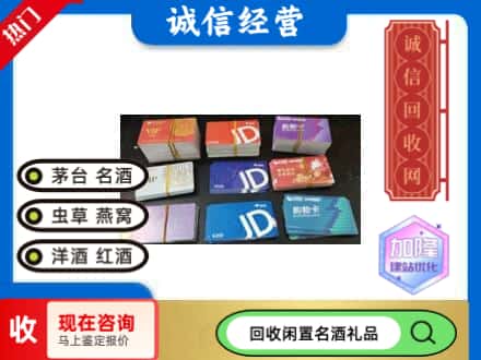 泰和县回收商超卡