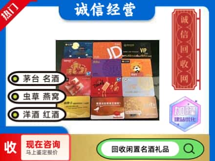 泰和县回收网购卡