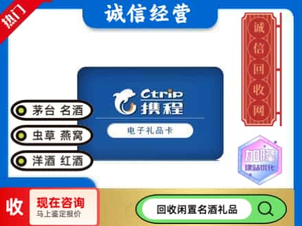 泰和县回收携程卡
