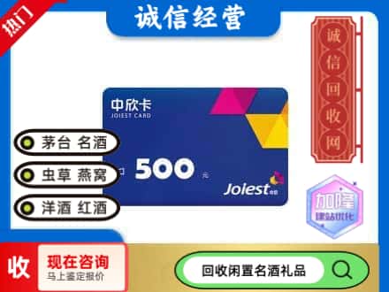泰和县回收中欣卡