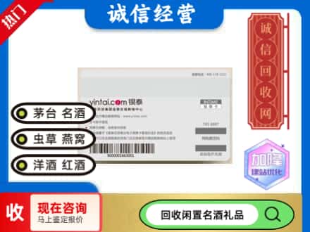 泰和县回收银泰购物卡