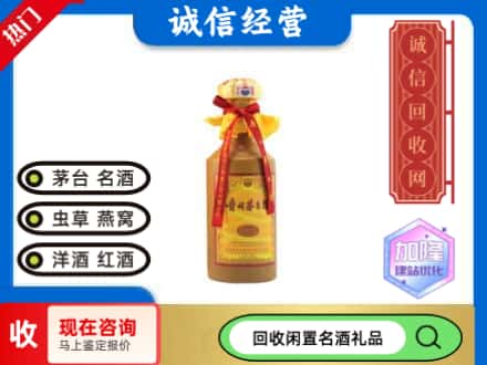泰和县回收十五年茅台酒