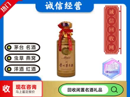 泰和县回收三十年茅台酒