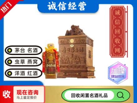 泰和县回收八十年茅台酒