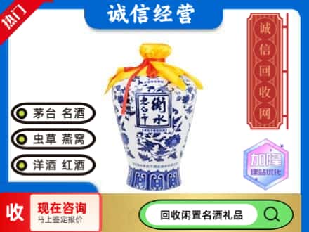 泰和县名酒回收老白干青花坛.jpg