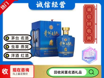 泰和县名酒回收贵州大曲.jpg